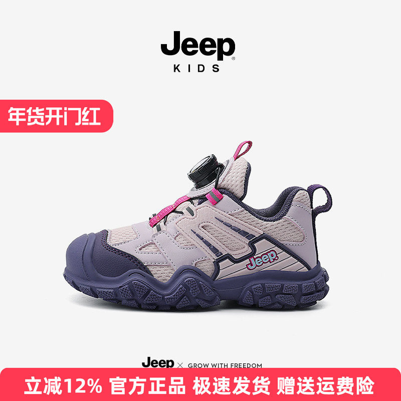 Jeep女童鞋子春秋户外登山跑步鞋轻便男童2025新款儿童软底运动鞋,童鞋/婴儿鞋/亲子鞋,运动鞋,淘宝优惠券,粉丝福利购,淘宝优惠卷