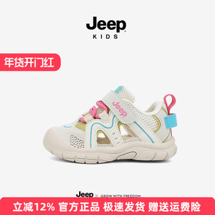 Jeep儿童包头网面凉鞋2025新款夏季女童透气防滑溯溪鞋男童沙滩鞋