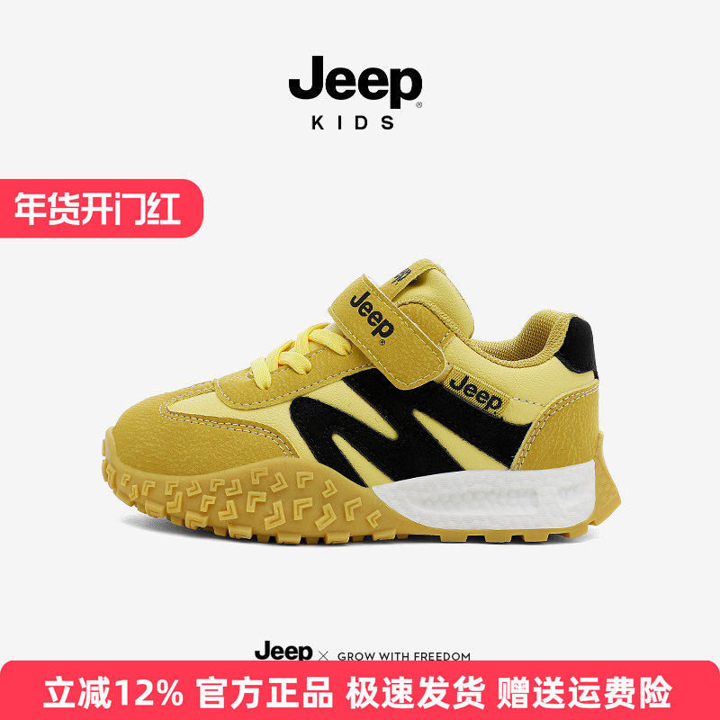 Jeep童鞋男童儿童休闲板鞋2025秋季新款鞋子跑步阿甘鞋女童运动鞋,童鞋/婴儿鞋/亲子鞋,板鞋,淘宝优惠券,粉丝福利购,淘宝优惠卷