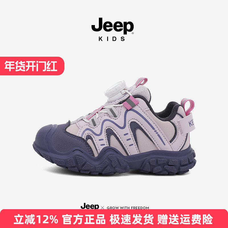 Jeep女童鞋子2025秋季新款皮面防水防滑软底女孩儿童户外运动鞋女,童鞋/婴儿鞋/亲子鞋,运动鞋,淘宝优惠券,粉丝福利购,淘宝优惠卷