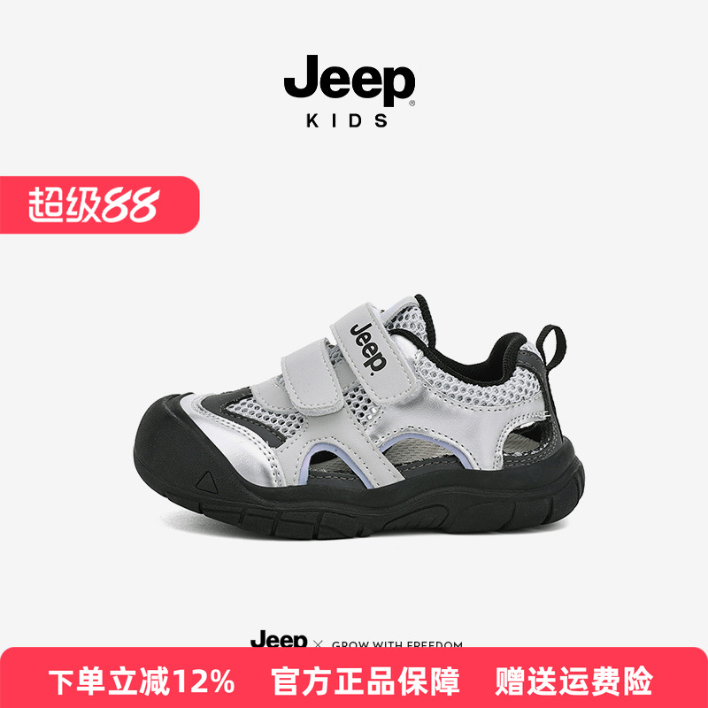 Jeep宝宝鞋子2025夏季新款网面透气沙滩鞋女童儿童溯溪鞋男童凉鞋