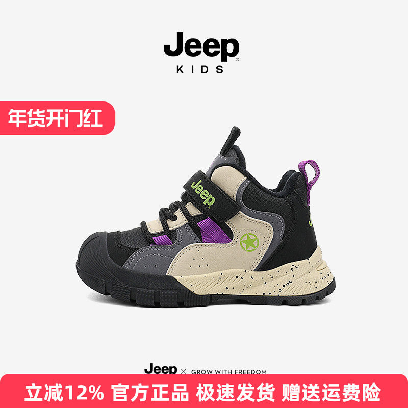 Jeep男童运动鞋冬季2025新款加绒皮面童鞋棉鞋魔术贴二棉儿童鞋子,童鞋/婴儿鞋/亲子鞋,运动鞋,淘宝优惠券,粉丝福利购,淘宝优惠卷