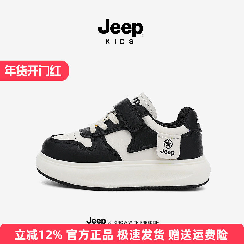 jeep男童板鞋秋季黑白儿童鞋子软底防滑童鞋2025新款小白鞋运动鞋,童鞋/婴儿鞋/亲子鞋,板鞋,淘宝优惠券,粉丝福利购,淘宝优惠卷
