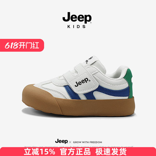 Jeep女童德训鞋男童板鞋2026春夏新款轻便百搭皮面防水儿童运动鞋