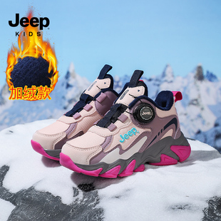 Jeep童鞋女童运动鞋秋冬加绒保暖二棉鞋2026新款儿童旋钮女孩鞋子