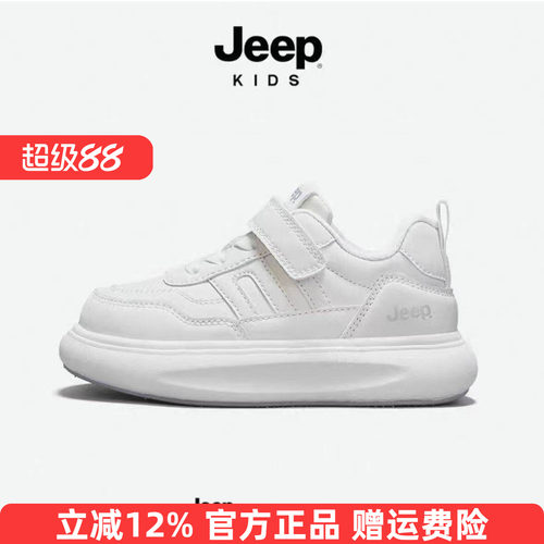 Jeep儿童小白鞋皮面透气2026新款秋冬男童运动鞋休闲板鞋女童