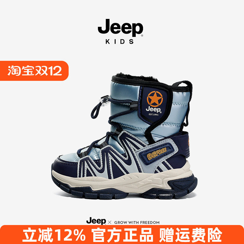 jeep儿童雪地靴冬季加绒加厚大棉棉鞋2023新款东北男童棉靴毛毛鞋