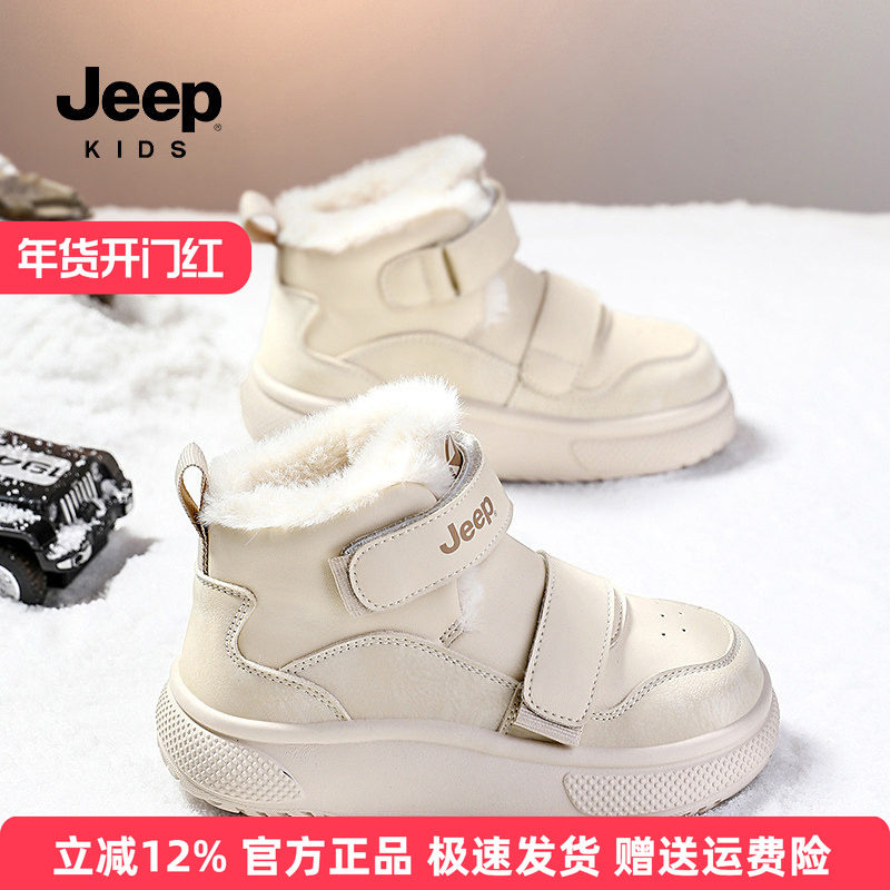 jeep儿童大棉鞋男童高帮运动鞋2025新款冬季加绒加厚女童雪地棉靴,童鞋/婴儿鞋/亲子鞋,运动鞋,淘宝优惠券,粉丝福利购,淘宝优惠卷