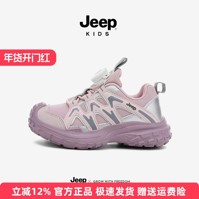 jeep女童运动鞋秋季网面透气休闲鞋2025新款小学生粉色跑步鞋软底,童鞋/婴儿鞋/亲子鞋,运动鞋,淘宝优惠券,粉丝福利购,淘宝优惠卷