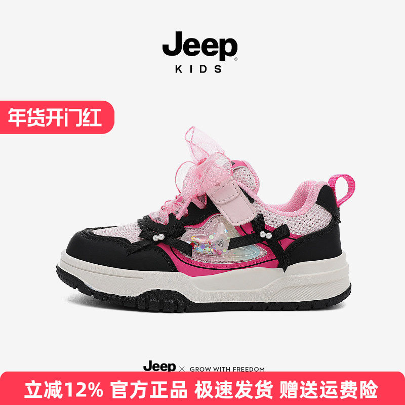 jeep童鞋女童轻便透气休闲鞋秋季防滑运动鞋2025新款网面低帮板鞋,童鞋/婴儿鞋/亲子鞋,板鞋,淘宝优惠券,粉丝福利购,淘宝优惠卷