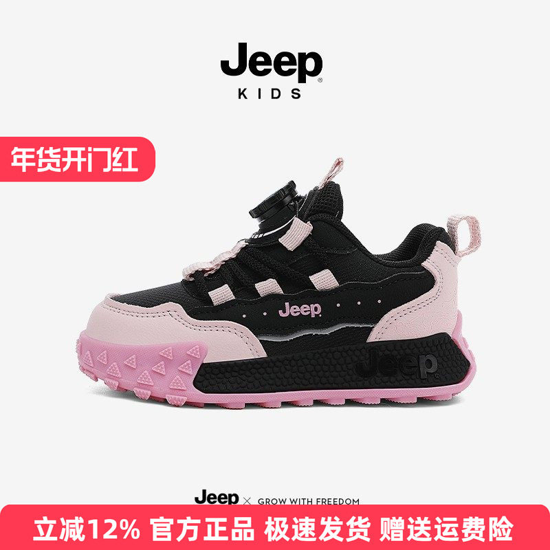 jeep童鞋女童春秋板鞋2025新款秋季男童软底跑步鞋儿童户外登山鞋,童鞋/婴儿鞋/亲子鞋,板鞋,淘宝优惠券,粉丝福利购,淘宝优惠卷