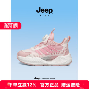 jeep儿童鞋女童运动鞋网面透气夏季新款女孩粉色跑步鞋透气男童鞋