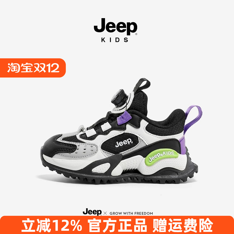 Jeep童鞋男童运动鞋2025秋冬新款老爹鞋皮面加绒跑步鞋女童鞋子
