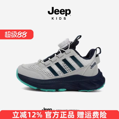 Jeep儿童运动鞋男童网面透气休闲老爹鞋女童厚底跑步鞋旋钮扣潮童