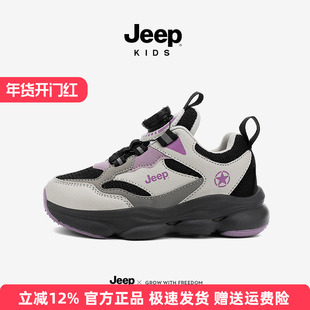 Jeep儿童鞋女童老爹鞋2025秋季新款运动鞋网面透气女孩户外登山鞋