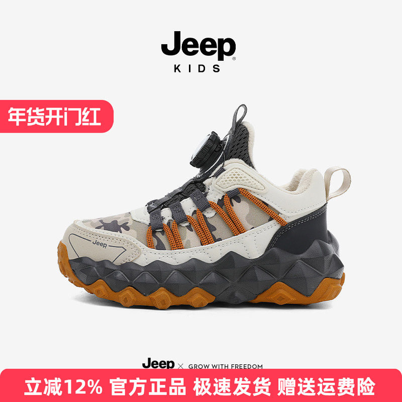 Jeep男童棉鞋冬季加绒保暖二棉鞋2025新款皮面女童鞋儿童老爹鞋,童鞋/婴儿鞋/亲子鞋,棉鞋,淘宝优惠券,粉丝福利购,淘宝优惠卷
