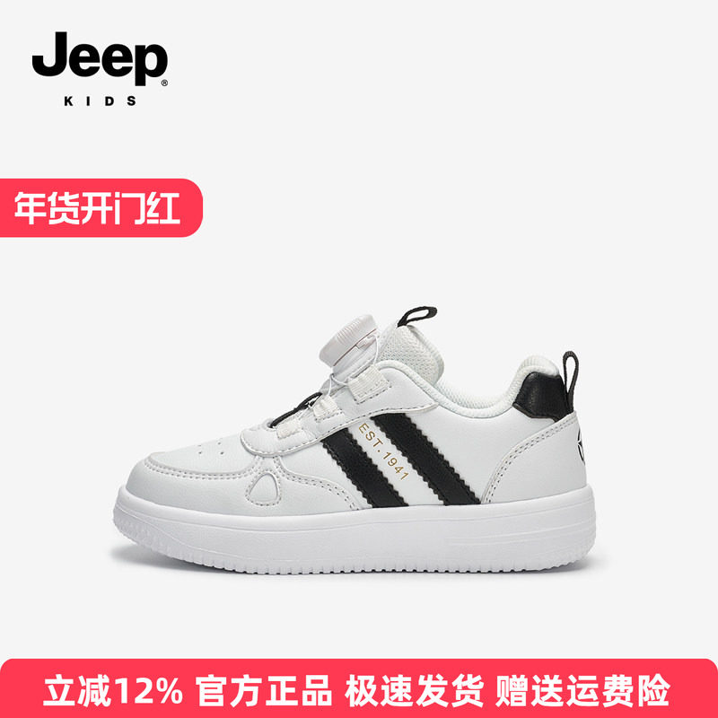 jeep儿童低帮板鞋防滑男童黑白运动鞋透气旋钮鞋子秋季学生小白鞋,童鞋/婴儿鞋/亲子鞋,板鞋,淘宝优惠券,粉丝福利购,淘宝优惠卷