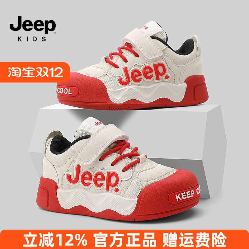 Jeep童鞋男童板鞋2025秋冬新款儿童运动小白鞋女童低帮皮面加绒款