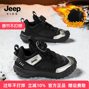 Jeep童鞋儿童黑色加绒运动鞋男女童冬季2025新款户外防滑登山棉鞋