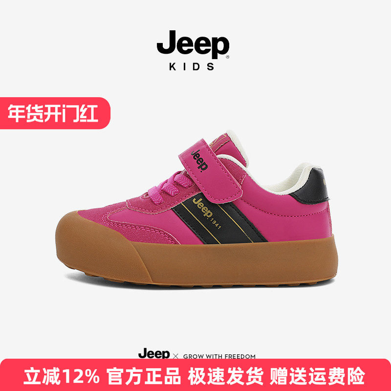 jeep女童板鞋皮面防水2025秋季新款儿童运动鞋轻便德训鞋防滑鞋子,童鞋/婴儿鞋/亲子鞋,板鞋,淘宝优惠券,粉丝福利购,淘宝优惠卷