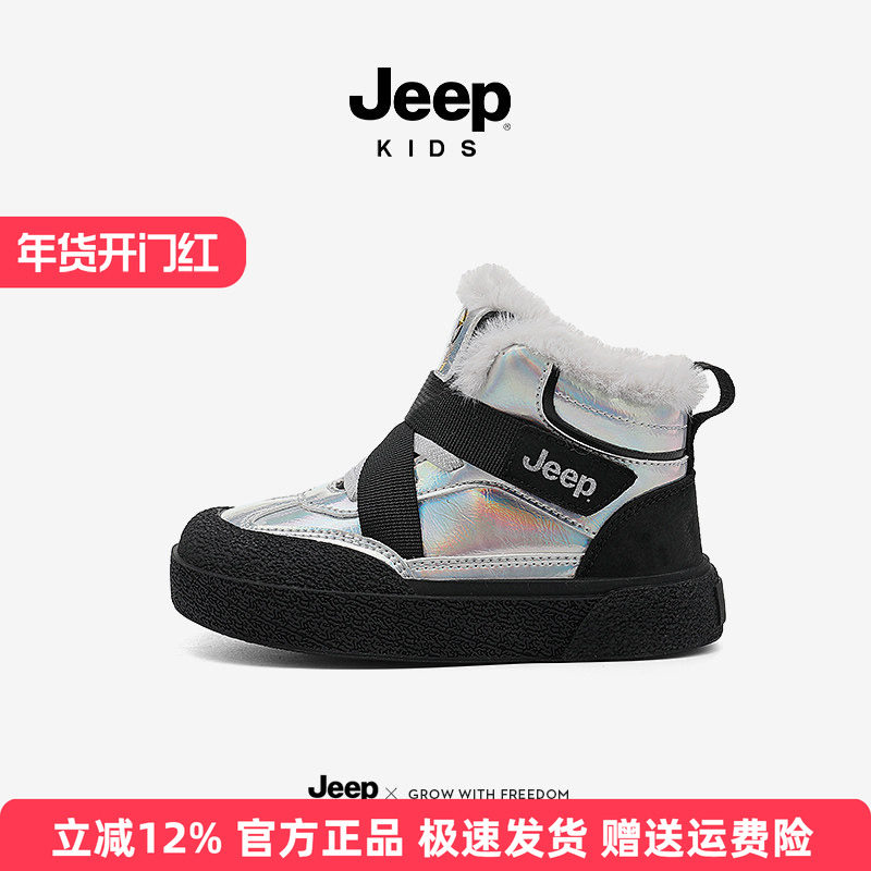 Jeep雪地靴儿童冬季加绒保暖大棉鞋2025新款防水防滑童鞋男童鞋子,童鞋/婴儿鞋/亲子鞋,雪地靴,淘宝优惠券,粉丝福利购,淘宝优惠卷