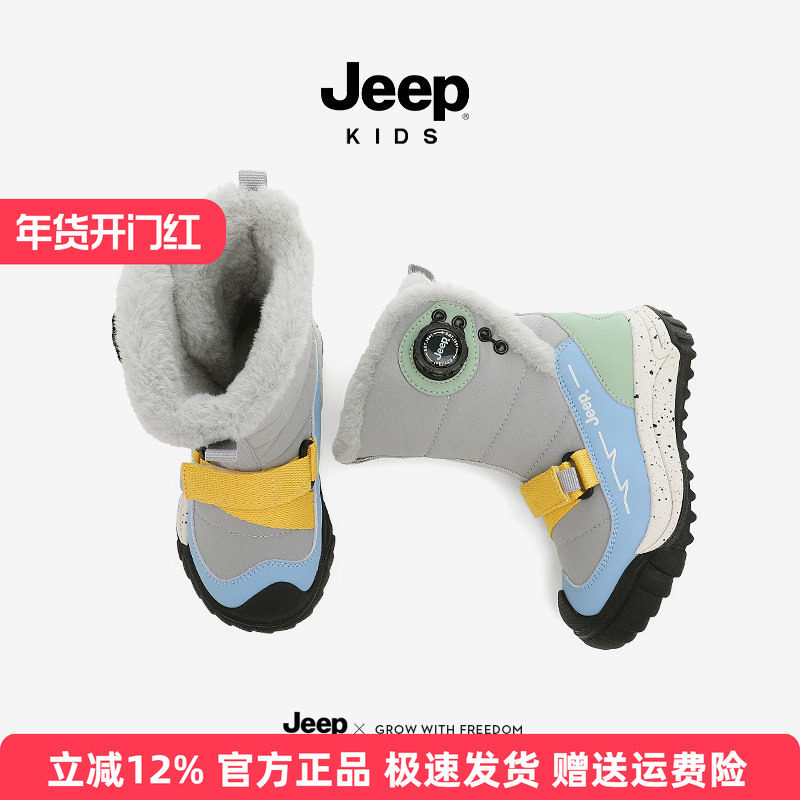 Jeep儿童雪地靴冬季保暖男童大棉靴2025新款防滑防水女童户外棉鞋,童鞋/婴儿鞋/亲子鞋,雪地靴,淘宝优惠券,粉丝福利购,淘宝优惠卷