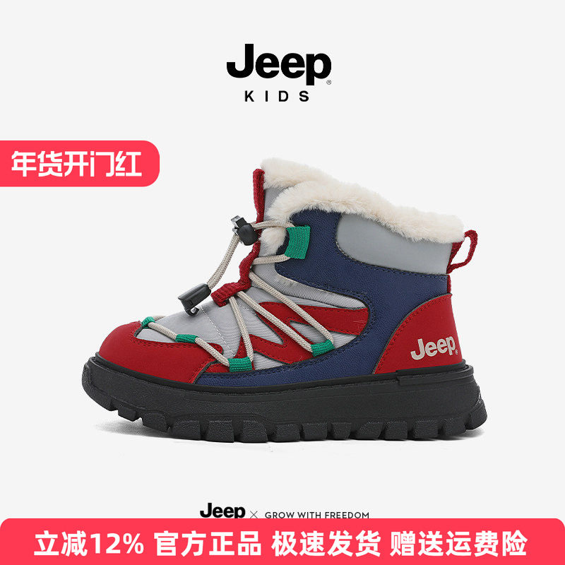 Jeep男童大棉鞋冬季儿童女童雪地靴加绒零下防寒东北棉靴,童鞋/婴儿鞋/亲子鞋,雪地靴,淘宝优惠券,粉丝福利购,淘宝优惠卷