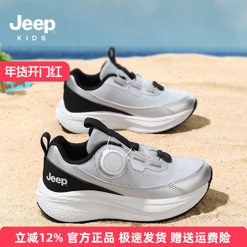 Jeep儿童2025新款运动鞋秋季透气网面男童爆米花跑步鞋女童休闲鞋