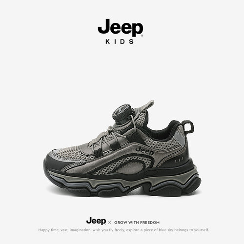 Jeep男童运动鞋2025春季官方网面透气中大童舒适轻便百搭潮流跑鞋