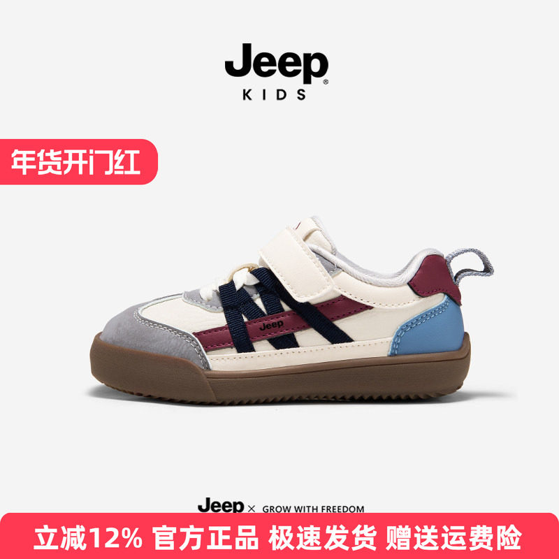 Jeep儿童运动鞋男童低帮皮面板鞋2025秋季新款男女童户外德训休闲,童鞋/婴儿鞋/亲子鞋,板鞋,淘宝优惠券,粉丝福利购,淘宝优惠卷