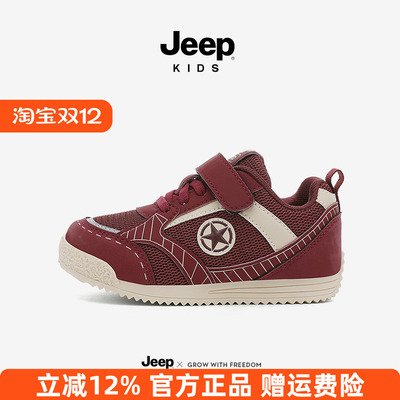 Jeep儿童运动鞋红色女童鞋子2025秋冬季新款男童户外低帮德训板鞋