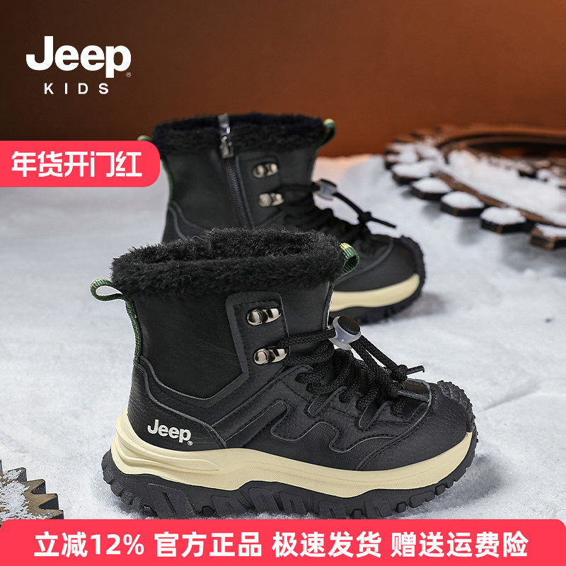 Jeep男童黑色雪地靴保暖防滑毛毛靴子冬季2025新款加绒儿童大棉鞋,童鞋/婴儿鞋/亲子鞋,雪地靴,淘宝优惠券,粉丝福利购,淘宝优惠卷