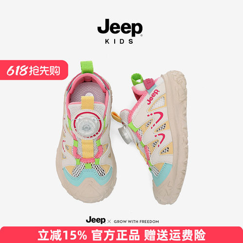 Jeep童鞋女童鞋子2026新款夏季透气网鞋软底登山鞋儿童网面运动鞋