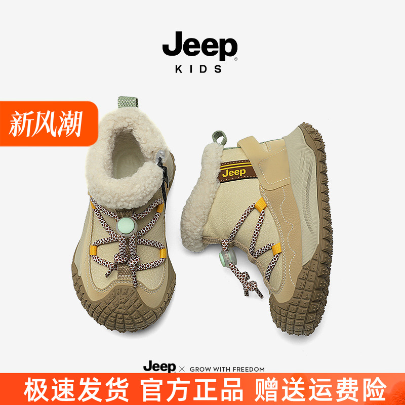 Jeep儿童雪地靴加绒东北大棉鞋冬季毛毛鞋子2025新款加厚男童棉鞋