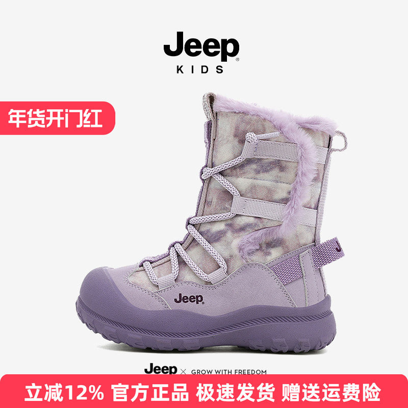 Jeep儿童保暖雪地靴加绒加厚棉靴2025新款冬季防滑防水男童大棉鞋,童鞋/婴儿鞋/亲子鞋,雪地靴,淘宝优惠券,粉丝福利购,淘宝优惠卷