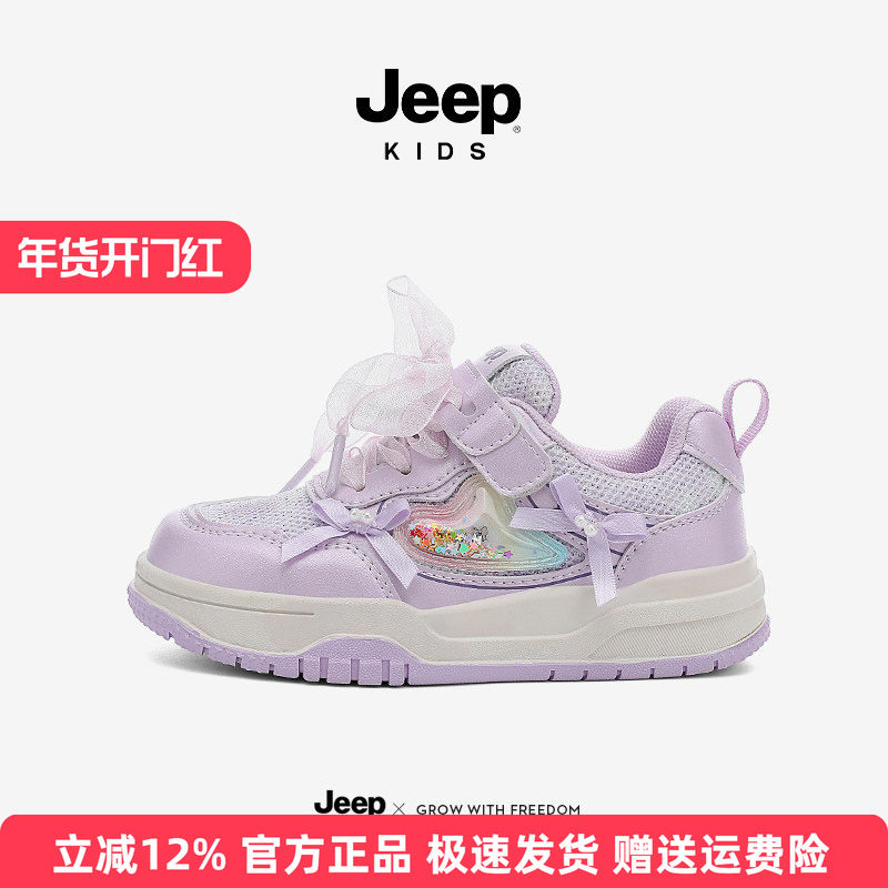 jeep儿童鞋网面透气休闲鞋2025新款防滑运动鞋秋季紫色女童公主鞋,童鞋/婴儿鞋/亲子鞋,运动鞋,淘宝优惠券,粉丝福利购,淘宝优惠卷