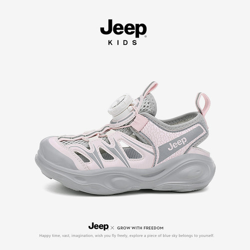 Jeep女童夏季透气包头运动凉鞋男童沙滩鞋2025新款儿童户外溯溪鞋