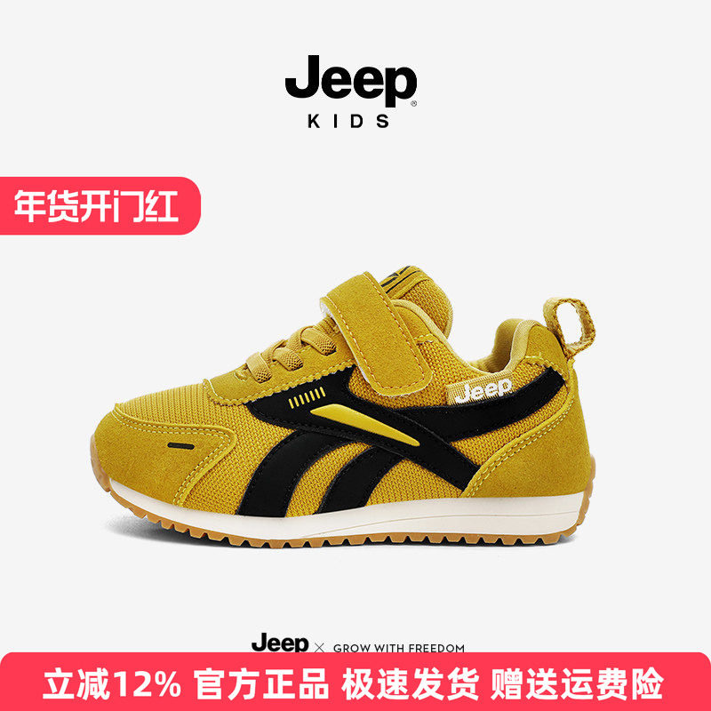 Jeep儿童运动鞋2025春秋新款男童网面阿甘鞋舒适软底女童运动鞋子,童鞋/婴儿鞋/亲子鞋,运动鞋,淘宝优惠券,粉丝福利购,淘宝优惠卷