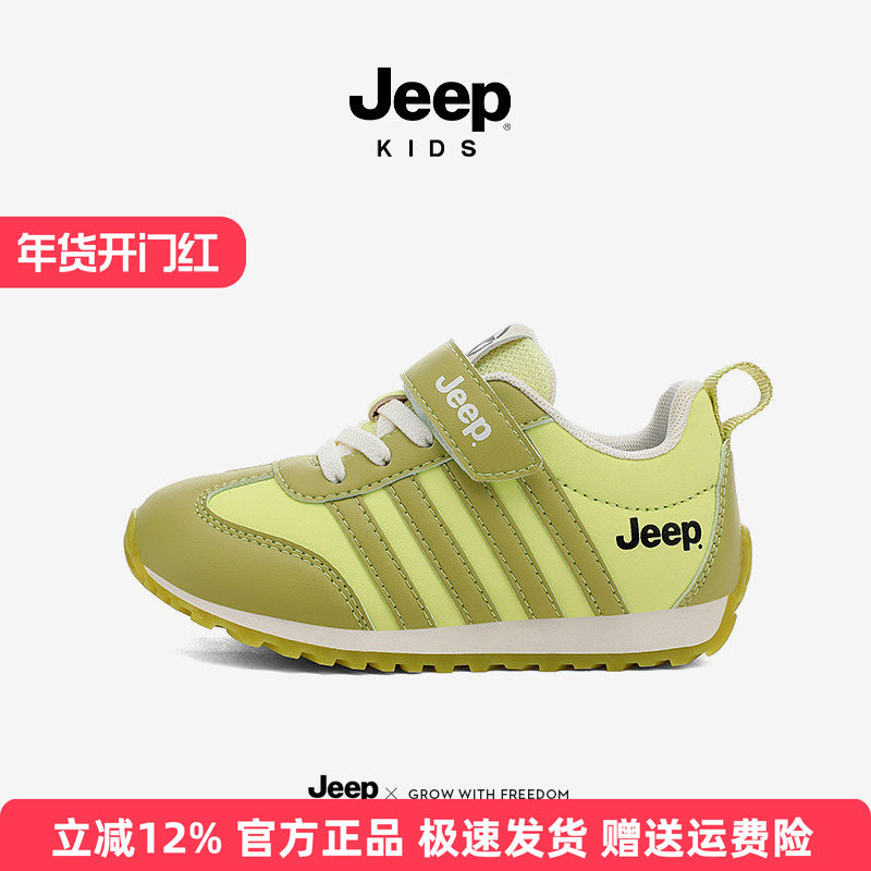 jeep童鞋儿童运动鞋2025秋季新款男童防滑休闲鞋子软底女童德训鞋,童鞋/婴儿鞋/亲子鞋,运动鞋,淘宝优惠券,粉丝福利购,淘宝优惠卷