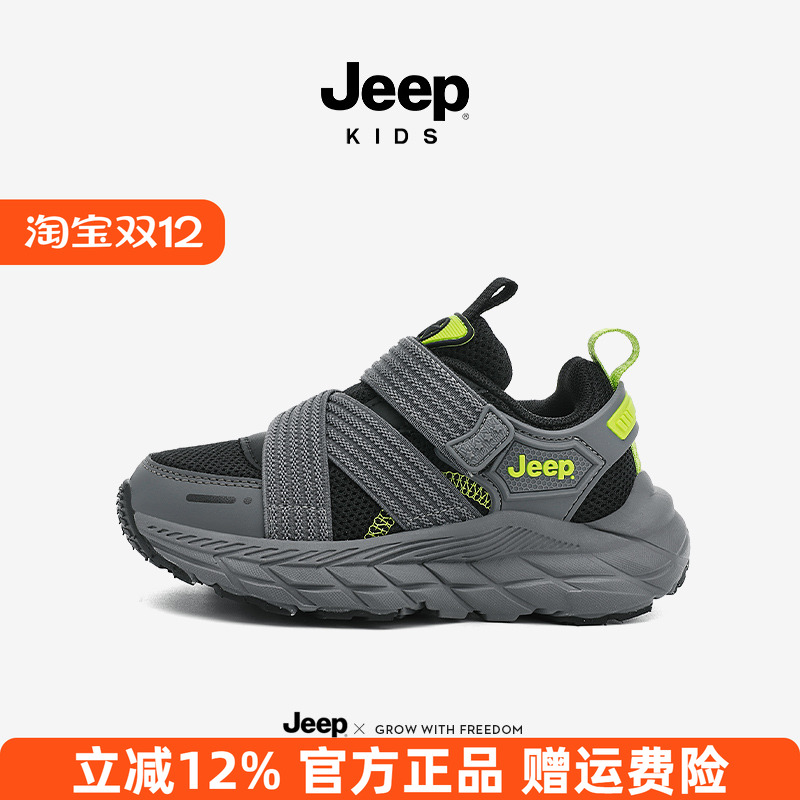 Jeep男童运动鞋2025秋季新款透气中大童网面跑步鞋女童魔术贴鞋潮