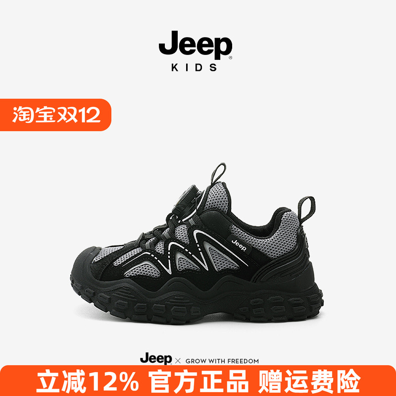 Jeep童鞋儿童网面运动鞋防滑登山鞋春秋2025新款男童软底女童鞋子
