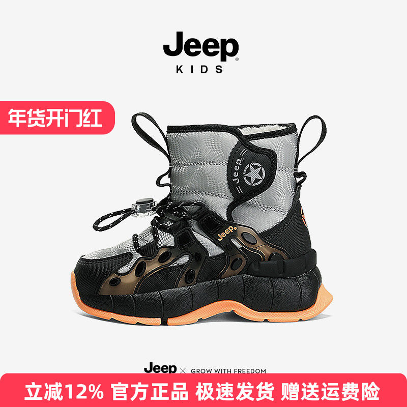 Jeep男童雪地靴加绒加厚东北棉靴冬季2025新款儿童大棉鞋女童靴子,童鞋/婴儿鞋/亲子鞋,雪地靴,淘宝优惠券,粉丝福利购,淘宝优惠卷