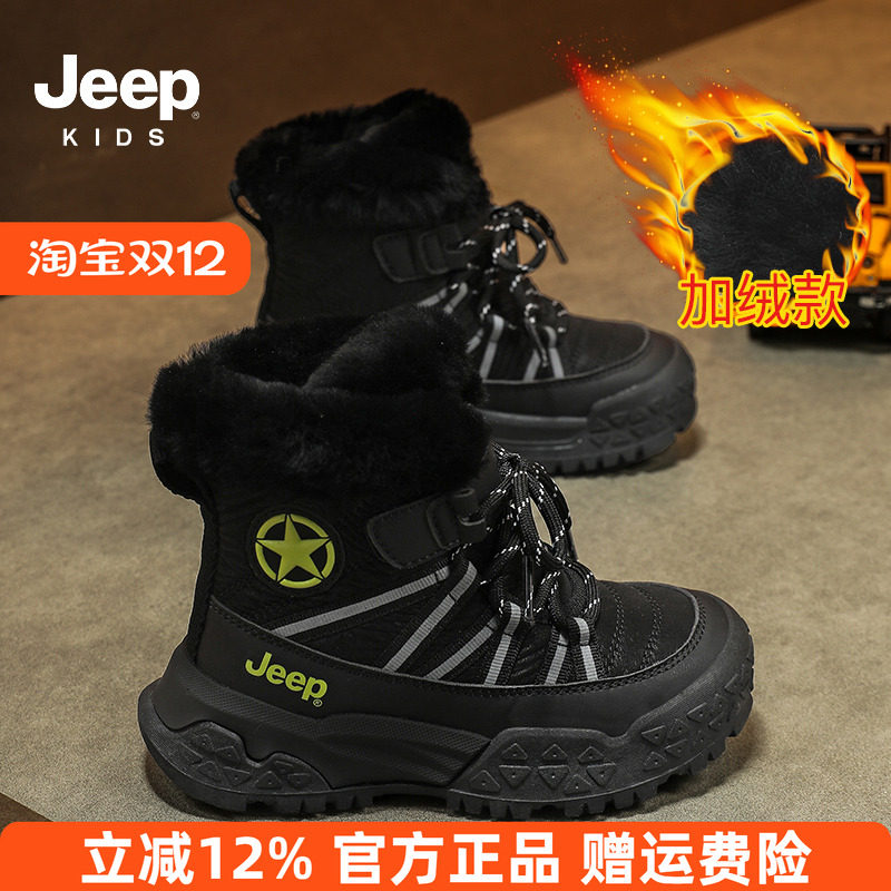 jeep男童加绒保暖大棉鞋冬季户外加厚雪地靴2025新款儿童毛毛鞋子
