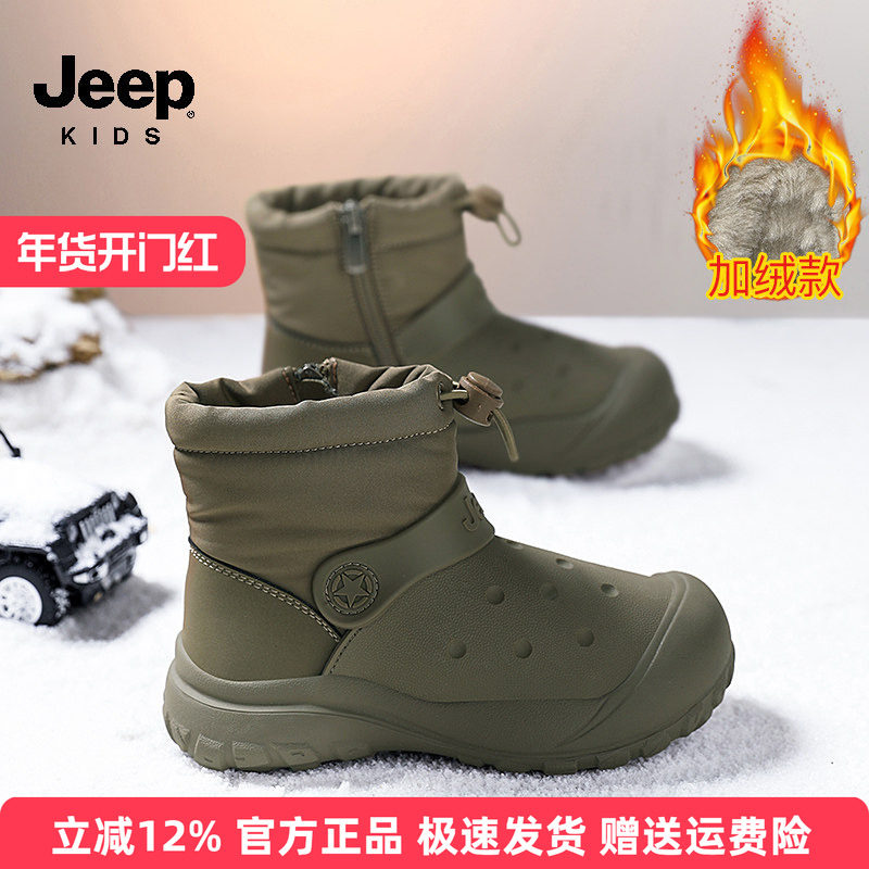 Jeep宝宝雪地靴男童2025新款冬季加绒保暖加厚儿童防水大棉鞋女童,童鞋/婴儿鞋/亲子鞋,雪地靴,淘宝优惠券,粉丝福利购,淘宝优惠卷