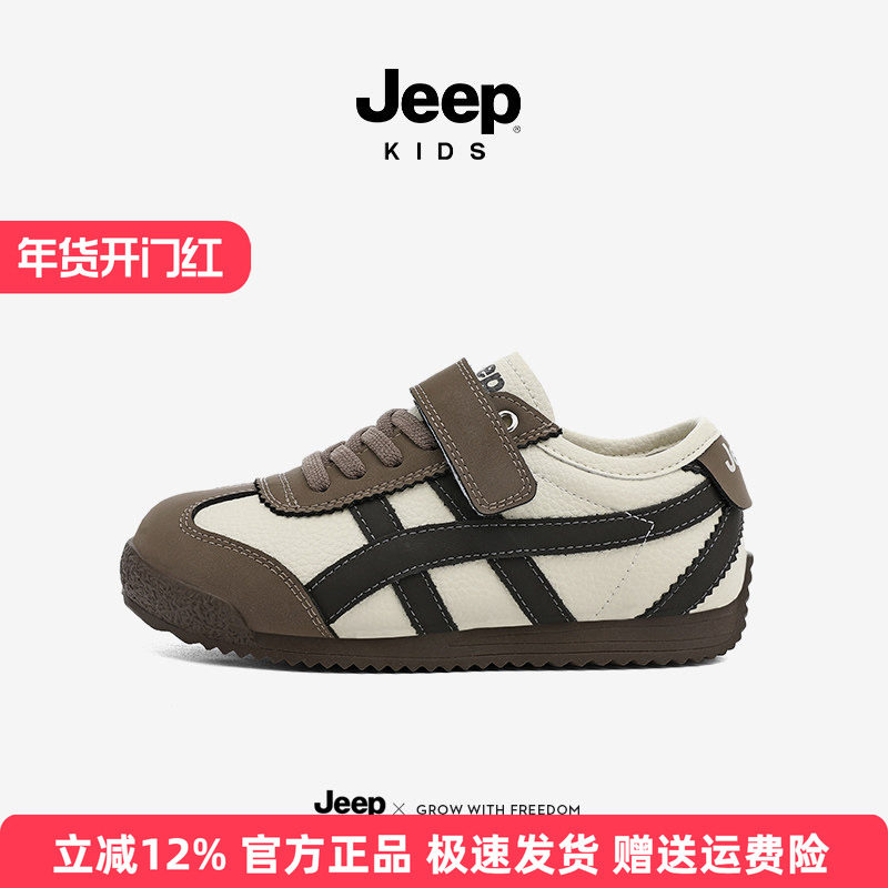 jeep儿童运动鞋软底休闲板鞋秋季2025新款皮面阿甘鞋童鞋男童鞋子,童鞋/婴儿鞋/亲子鞋,板鞋,淘宝优惠券,粉丝福利购,淘宝优惠卷