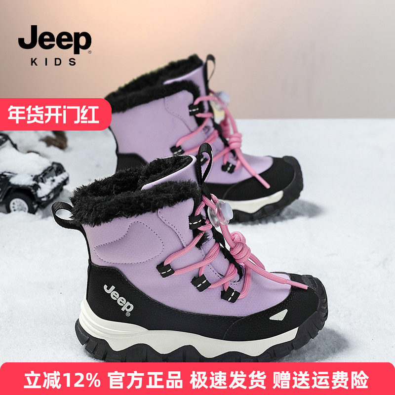 Jeep儿童雪地靴女童冬季加绒加厚棉鞋2025新款防水防滑东北雪地鞋,童鞋/婴儿鞋/亲子鞋,雪地靴,淘宝优惠券,粉丝福利购,淘宝优惠卷
