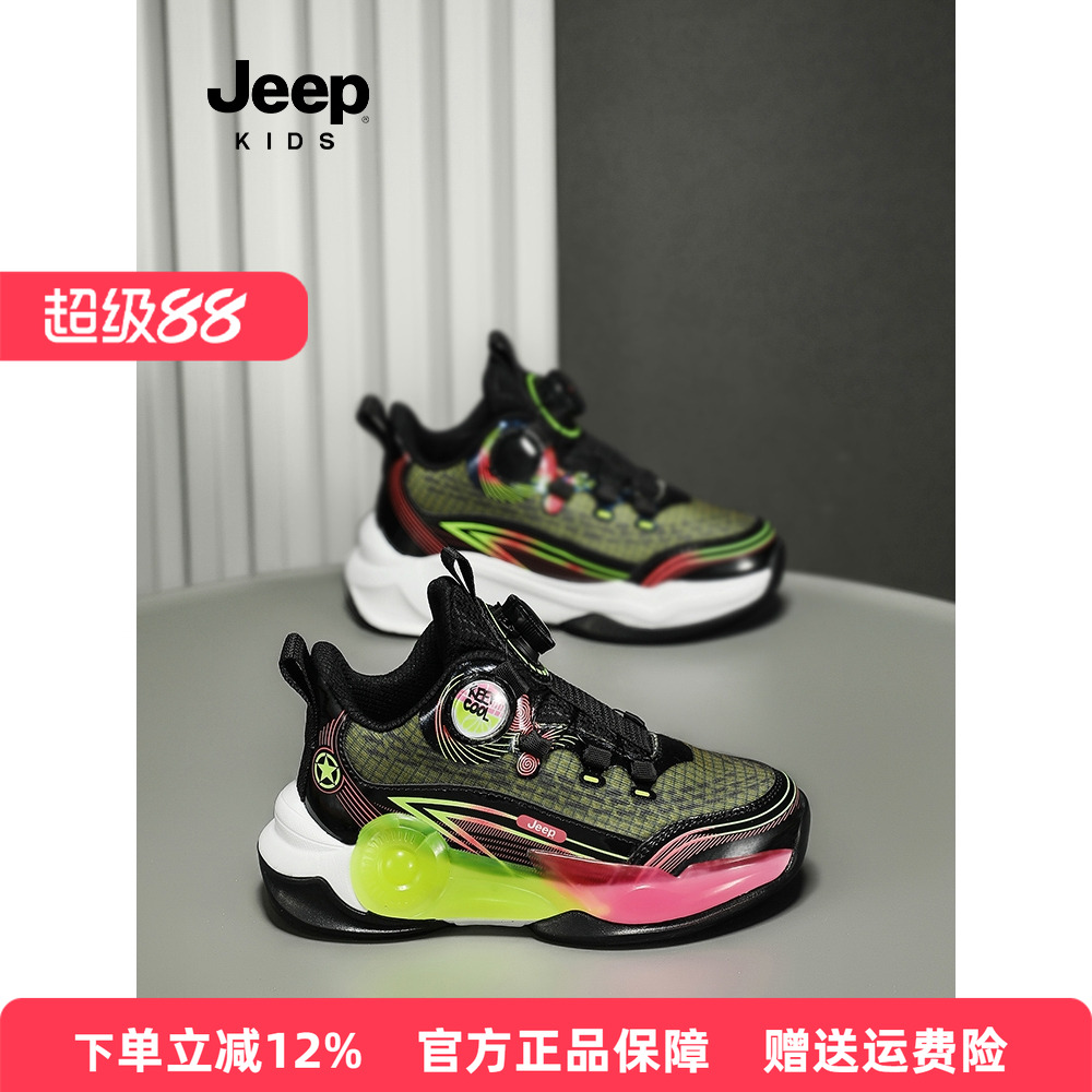 jeep童鞋正品男童运动鞋2025新款男孩透气网面实战专业儿童篮球鞋