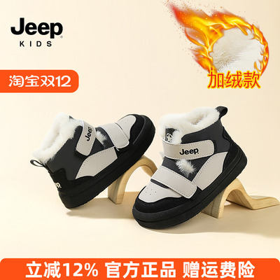 jeep男童加绒雪地靴2025冬季新款大棉鞋子女童婴幼儿童学步鞋童鞋