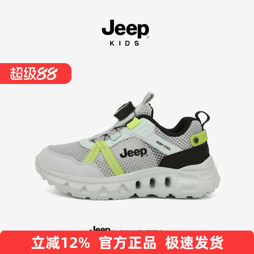 Jeep男童单网运动鞋2026夏季新款网面透气儿童鞋子软底防滑跑步鞋