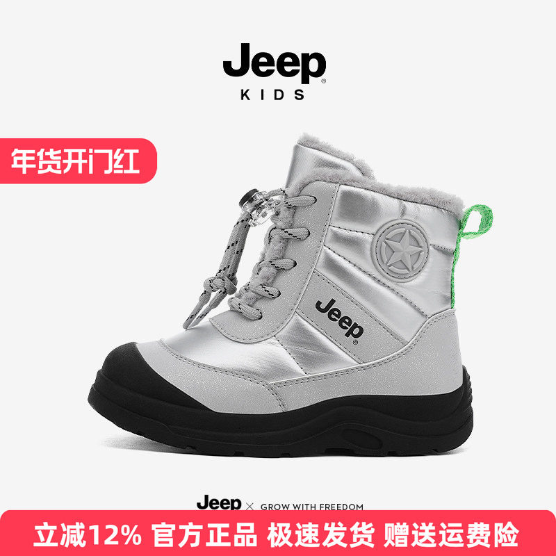 Jeep男童大棉鞋2025冬季新款防寒雪地靴加绒宝宝儿童靴子女孩棉靴,童鞋/婴儿鞋/亲子鞋,雪地靴,淘宝优惠券,粉丝福利购,淘宝优惠卷